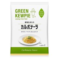 グリーンキユーピー 植物生まれのカルボナーラ 1人前×2 プラントベース 1セット（1個×2）パスタソース