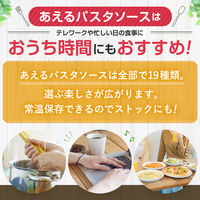 グリーンキユーピー 植物生まれのカルボナーラ 1人前×2 プラントベース 1個 パスタソース