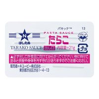 キユーピー パスタソース たらこ 21g×8個入 1袋 プロユース ほしえぬ