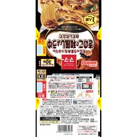 マ・マー きのこの和風しょうゆ 白だし仕立て 1人前・120g 1個 日清製粉ウェルナ レンジ対応 パスタソース