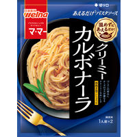 マ・マー あえるだけパスタソース カルボナーラ 1人前×2 粗挽き黒こしょう付 1セット（2個）日清製粉ウェルナ