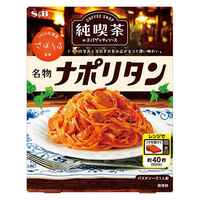 エスビー食品 純喫茶のスパゲッティソース 名物ナポリタン 1人前 1セット（2個）レンジ対応 パスタソース