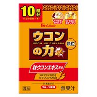 ウコンの力 顆粒（10回分） フルーツ風味 1セット（1個（10本入）×5） スティックタイプ ハウスウェルネスフーズ