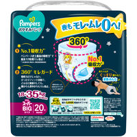 パンパース おむつ パンツ スーパービッグ（18～35kg）1パック（20枚入）おやすみ P&G