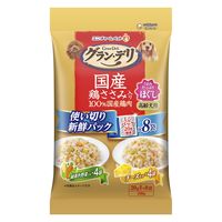 グランデリ 国産鶏ささみ ほぐし 使い切りパック 高齢犬用（緑黄色野菜・チーズ：20g×各4袋）3個 ドッグフード パウチ