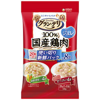 グランデリ 国産鶏ささみ ジュレ 使い切りパック 成犬用（緑黄色野菜・ビーフ：20g×各4袋）3個 ドッグフード パウチ