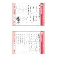 学研ステイフル できたよドリル （3年漢字） N05530 1冊