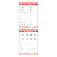 学研ステイフル できたよドリル （2年たし算ひき算） N05525 1冊