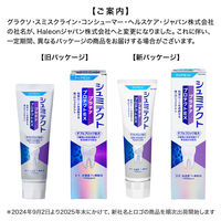 薬用シュミテクト プラチナプロテクトEX ハミガキ クリアミント 高濃度フッ素配合＜1450ppm＞ 90g 1本 医薬部外品