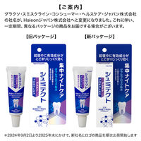 薬用シュミテクト プラチナプロテクトEX ハミガキ 集中ナイトケア 高濃度フッ素配合＜1450ppm＞ 30g 1本 医薬部外品