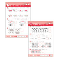 学研ステイフル できたよドリル （1年たしざん） N05521 1冊
