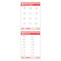 学研ステイフル できたよドリル （3年たし算ひき算） N05528 1セット（5冊）