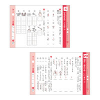 学研ステイフル できたよドリル （1年ことばのきまり） N05524 1セット（5冊）