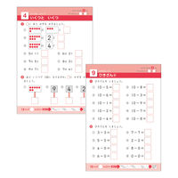 学研ステイフル できたよドリル （1年ひきざん） N05522 1セット（5冊）