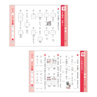 学研ステイフル できたよドリル （1年かん字） N05523 1セット（5冊）
