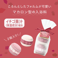 【数量限定ギフト】 入浴剤 スウィーツメゾン コンビネーションマカロンフィズ コートゥリー2個セット ストロベリー 1個 ノルコーポレーション