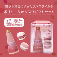 【数量限定ギフト】 入浴剤 スウィーツメゾン バスビーズ&マカロンフィズ 2個セット ストロベリー 1個 ノルコーポレーション