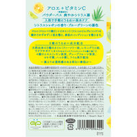 入浴剤 機能浴パウダーバス 爽やかシトラス湯 素肌のコンディショニング アロエ+ビタミンC 分包 50g 1包 チャーリー
