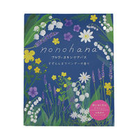 【数量限定ギフト】 入浴剤 nonohana サンキューバスセット ブルー 2点セット 1個 チャーリー