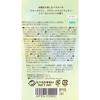 【数量限定ギフト】 入浴剤 フルールラフェ フラワーバスコンフェティ 泡風呂 リリー&ジャスミンの香り 1個 チャーリー