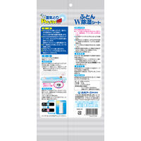 白元アース ドライ&ドライUP ふとんW除湿シート 39694-0 1個 布団用除湿シート 吸湿 寝汗 介護 吸湿センサー