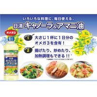日清キャノーラ＆アマニ油 800g 1個 日清オイリオ