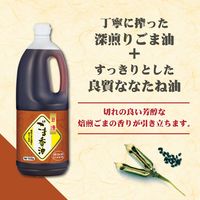 日清ごま香油 1500g 1個 日清オイリオ　大容量 業務用 特大 プロ仕様