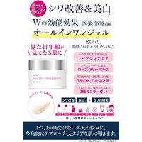 メディショット オールインワンジェル 75g 明色化粧品