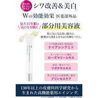 メディショット コンセントレートスポット 20g 明色化粧品