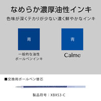 ぺんてる ボールペン替芯 多色多機能用 0.35mm 青 XBXS3-C 1本