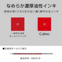 ぺんてる ボールペン替芯 多色多機能用 0.35mm 赤 XBXS3-B 1本