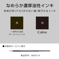 ぺんてる ボールペン替芯 多色多機能用 0.35mm 黒 XBXS3-A 1セット（10本）