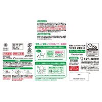 消臭力 コンパクト トイレ用 グリーンフルーティー 置き型 付け替え  1個（2個入） 消臭剤 芳香剤 エステー