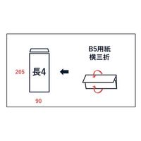 山櫻 特殊紙封筒 長4 奉書(枠無)No.320 00516142 1箱(500枚)（直送品）