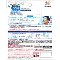 小林製薬 熱さまシート ジェルでひんやりアイマスク 超COLD 1箱（5枚入）