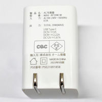 オーム電機 AC充電器 MAV-AP20W-W 01-7171 1個