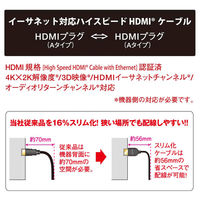 オーム電機 やわらかHDMIケーブル C10HDS 05-0556 1個