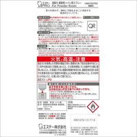 消臭力 業務用 For Powder Room トイレ用 スプレー 無香料 365mL 1本 エステー 消臭 芳香剤