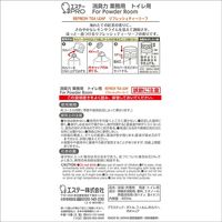 消臭力 業務用 For Powder Room トイレ用 リキッド リフレッシュティーリーフ 400mL 1個 エステー 消臭 芳香剤
