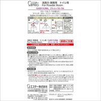消臭力 業務用 For Powder Room トイレ用 リキッド クラッシィフローラル 400mL 1個 エステー 消臭 芳香剤