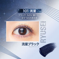 メイベリン スカイハイ コスミックブラスト 101 流星