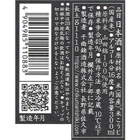 千曲錦酒造 [冷蔵] チル酒 千曲錦 山田錦 純米大吟醸 日本酒 4904985110883 300ml×12本（直送品）