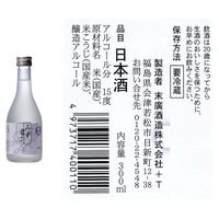 - [冷蔵]チル酒 香りを楽しむ組み合わせ 4種各1本ずつ 贈り物 ギフト 9999999999999 1個（直送品）