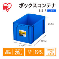 【コンテナボックス】アイリスオーヤマ コンテナ ボックスコンテナ 本体のみ (ふた別売り) 容量19.5L B-21R ブルー 1個