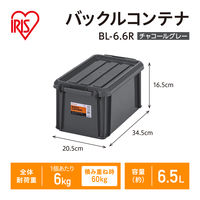 【バックルコンテナ】アイリスオーヤマ コンテナ プラスチック製バックル コンテナボックス 容量6.5L BL-6.6R チャコールグレー 1個