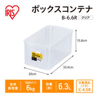 【コンテナボックス】アイリスオーヤマ コンテナ ボックスコンテナ 本体のみ (ふた別売り) 容量6.3L B-6.6R クリア 1個