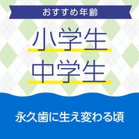 マウスウォッシュ 洗口液 子供 モンダミンJr. グレープミックス味 1本 虫歯 口臭 磨き残し 予防 ノンアルコール アース製薬