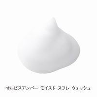 ORBIS（オルビス）アンバー モイスト スフレ ウォッシュ つめかえ用 180mL