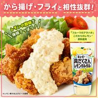 具だくさんレモンタルタル 145g 1本 キユーピー タルタルソース