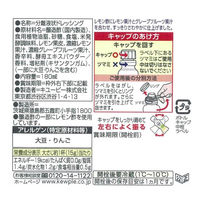 レモンドレッシング 180ml 1本 キユーピー